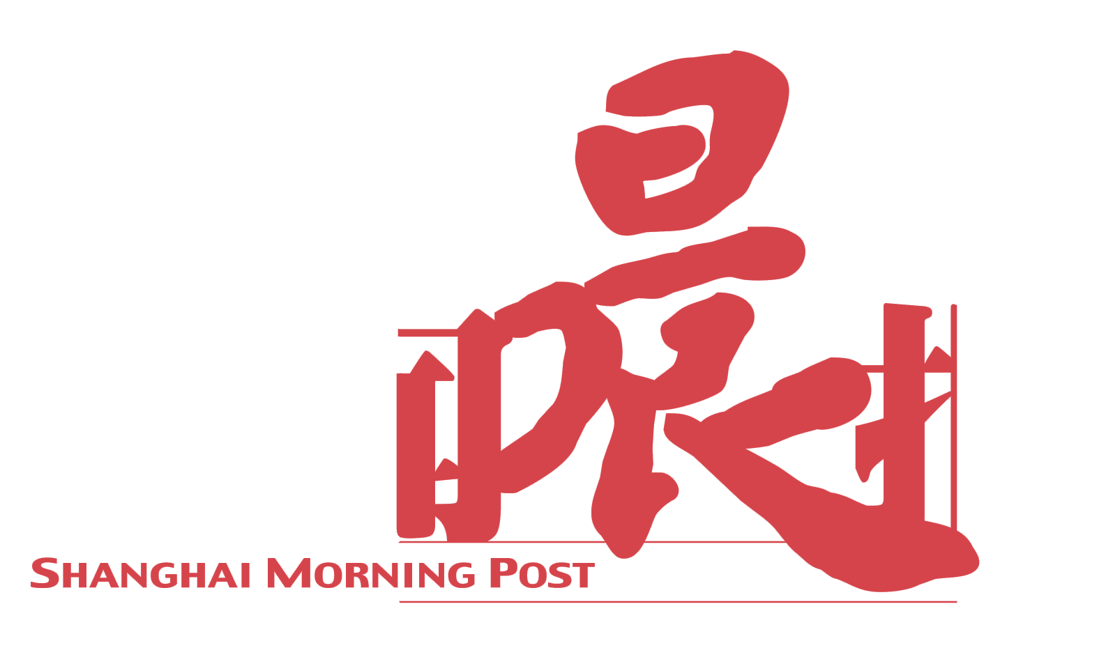 新闻晨报